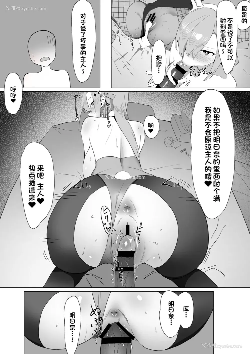 13P - [坂井] アスナとカリンのご奉仕 (ブルーアーカイブ)