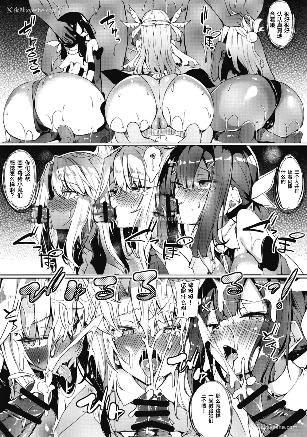 6P - [Wisteria (ふじはん)] 敏感性杯イリヤちゃん (Fate/Grand Order)