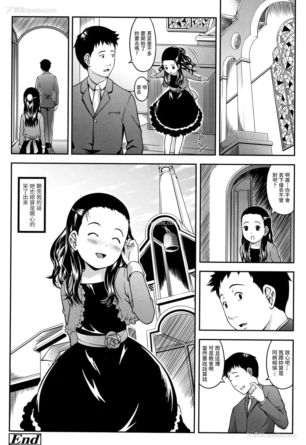 18P - [桜吹雪ねる] 钟の音は远く (らぶみにまむ) [中国翻訳]