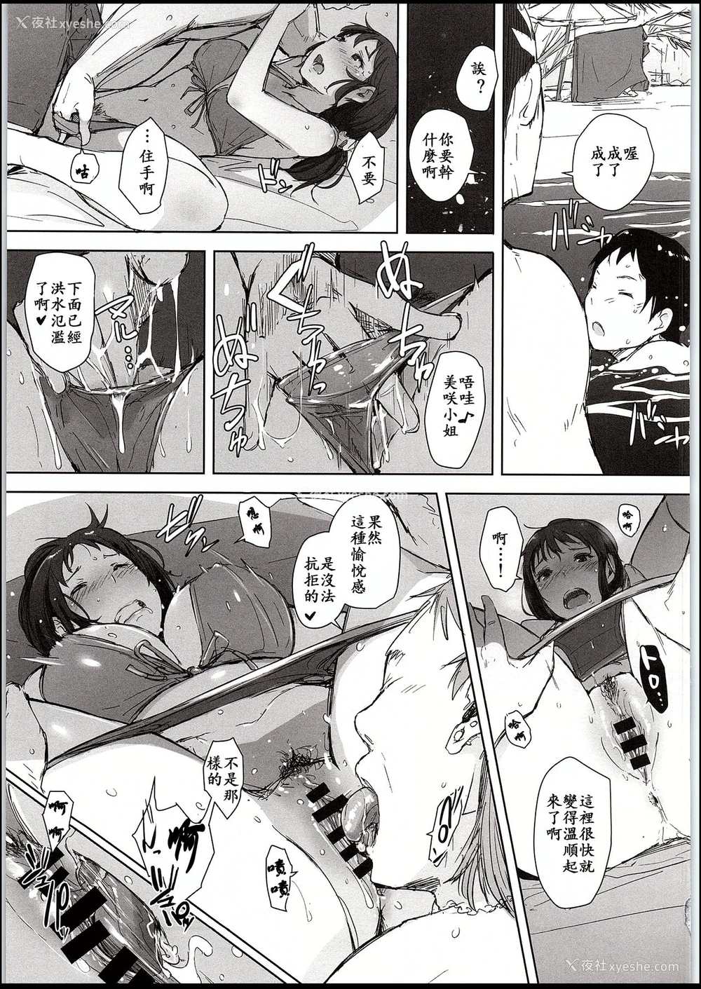 14P - 人妻ナンパNTR海水浴场