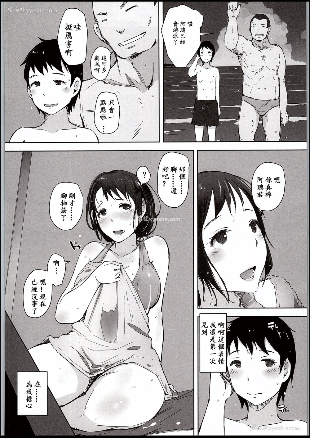 21P - 人妻ナンパNTR海水浴场
