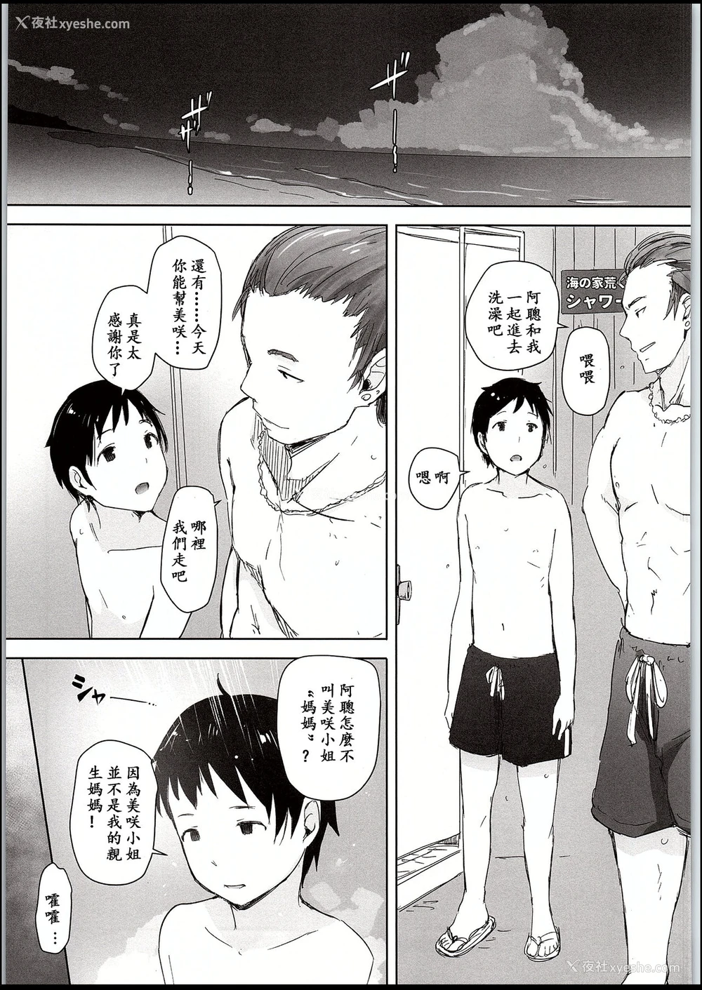 22P - 人妻ナンパNTR海水浴场