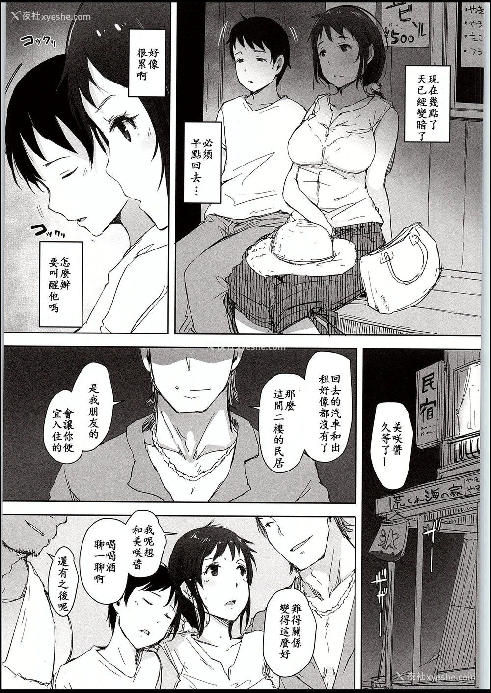 32P - 人妻ナンパNTR海水浴场