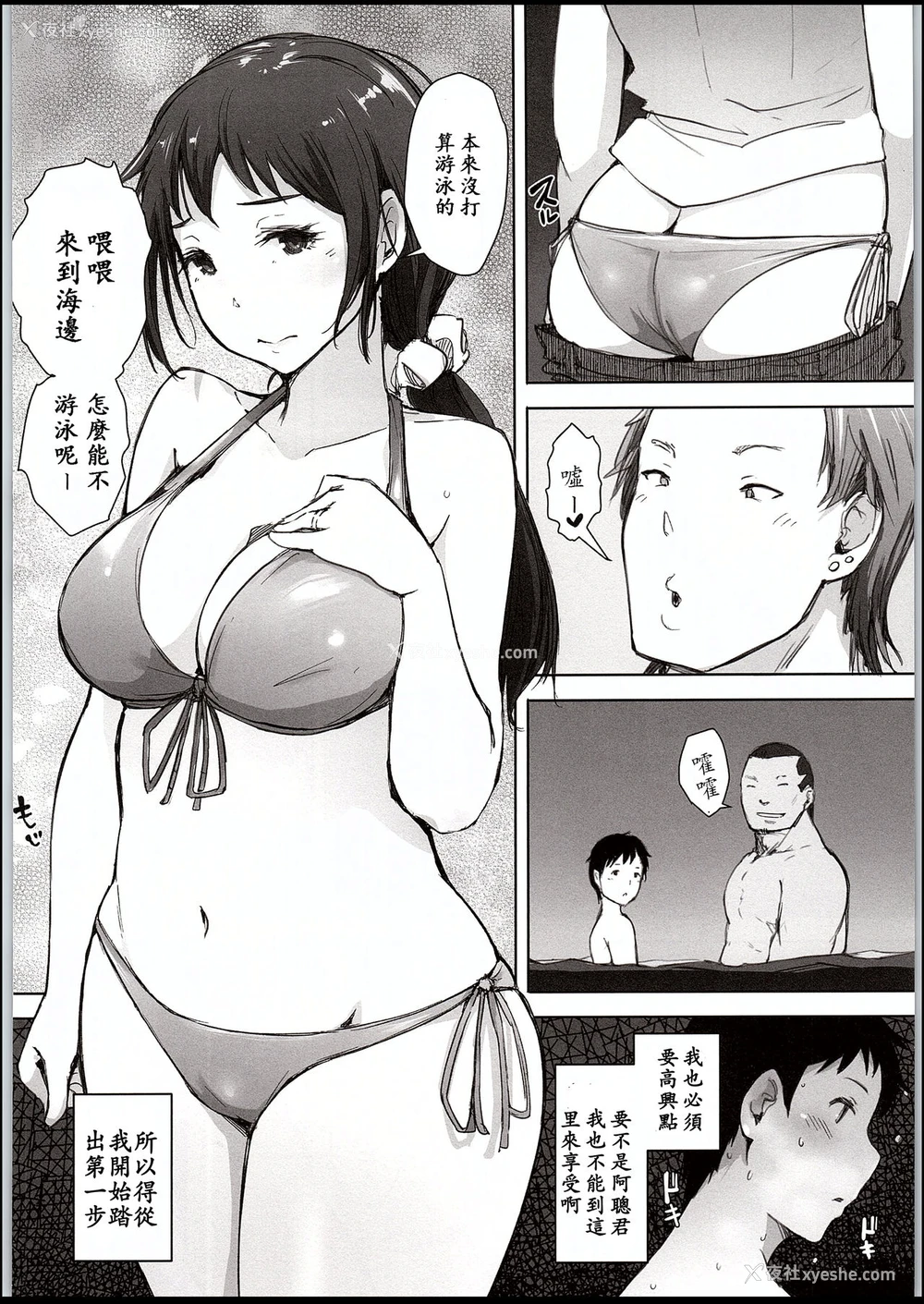 5P - 人妻ナンパNTR海水浴场