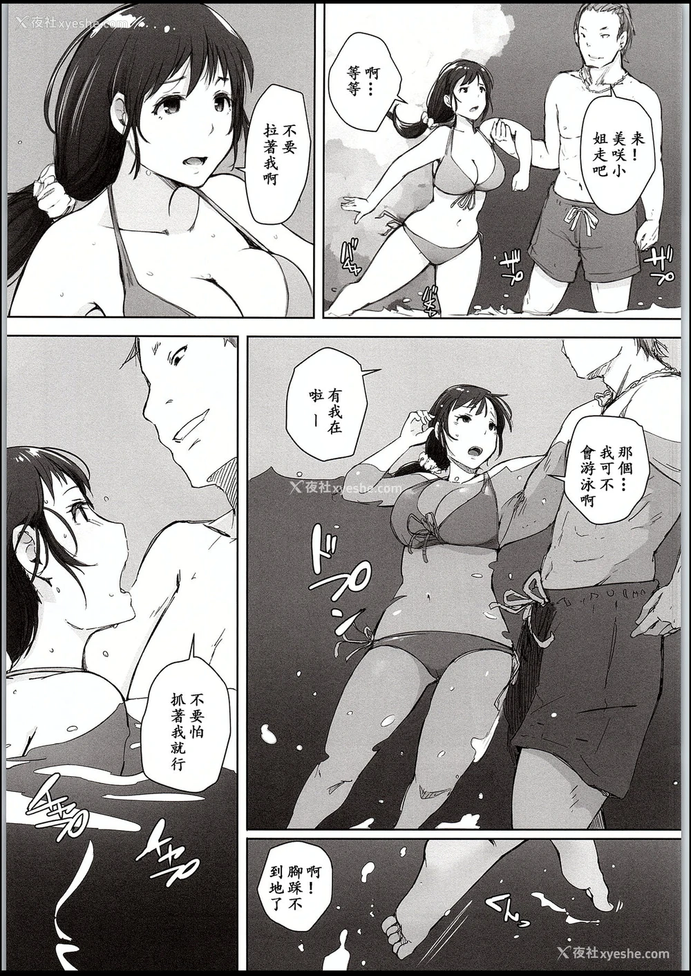 6P - 人妻ナンパNTR海水浴场