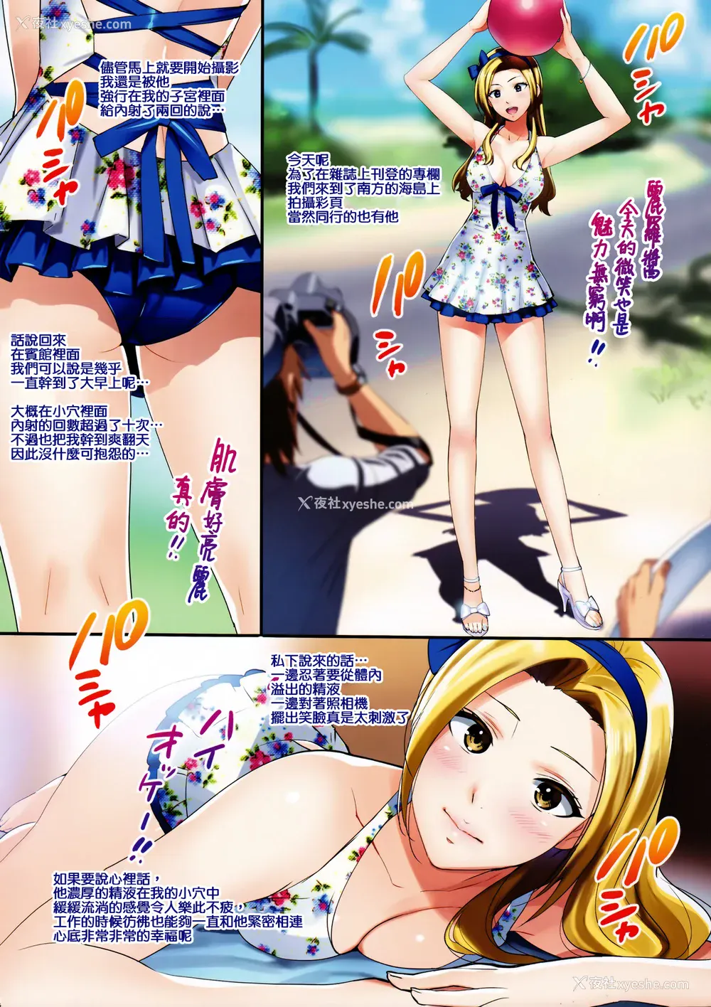 13P - (C91) [Number2 (たくじ)] Secret Lover ～秘密の恋人