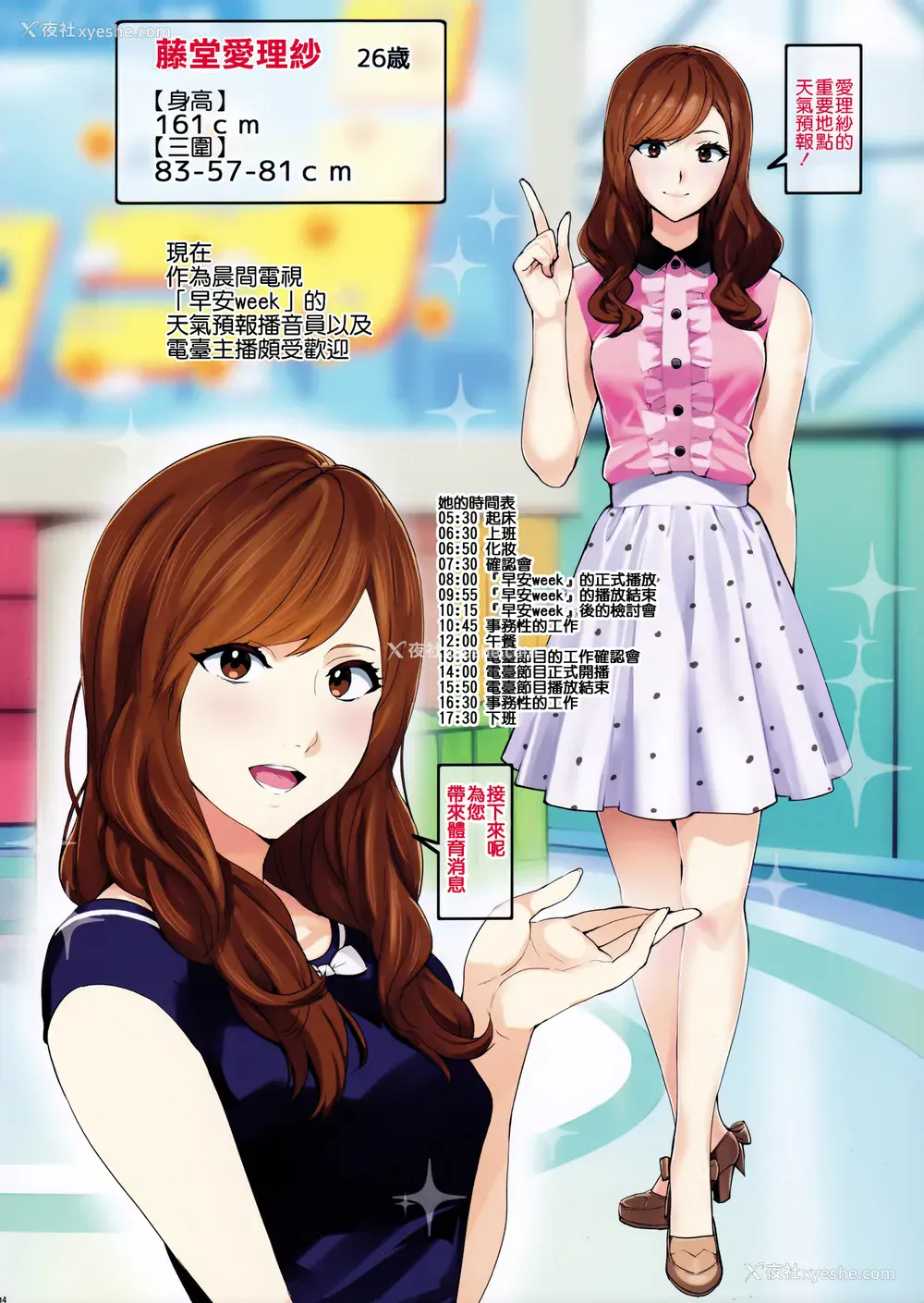3P - (C91) [Number2 (たくじ)] Secret Lover ～秘密の恋人