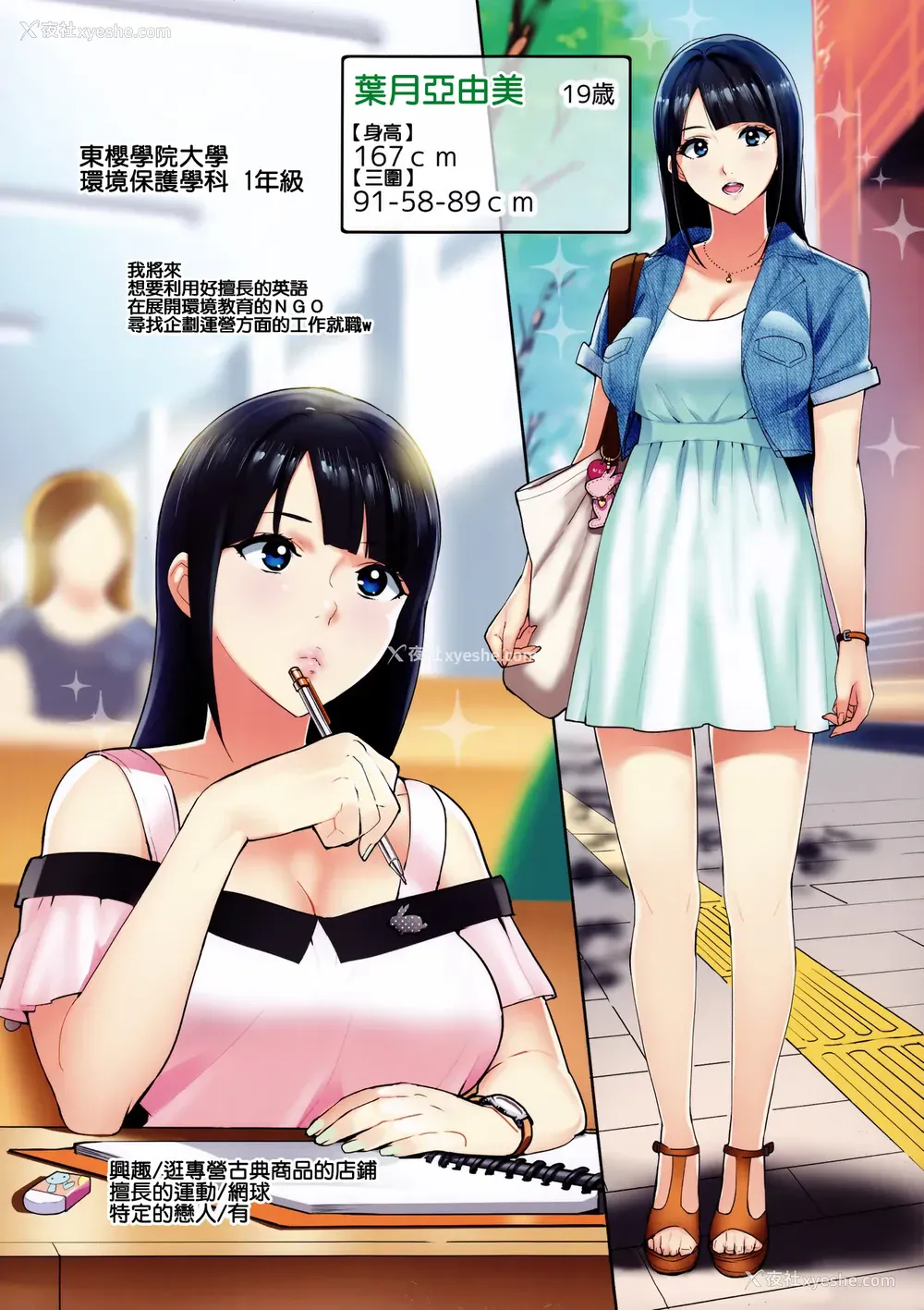7P - (C91) [Number2 (たくじ)] Secret Lover ～秘密の恋人