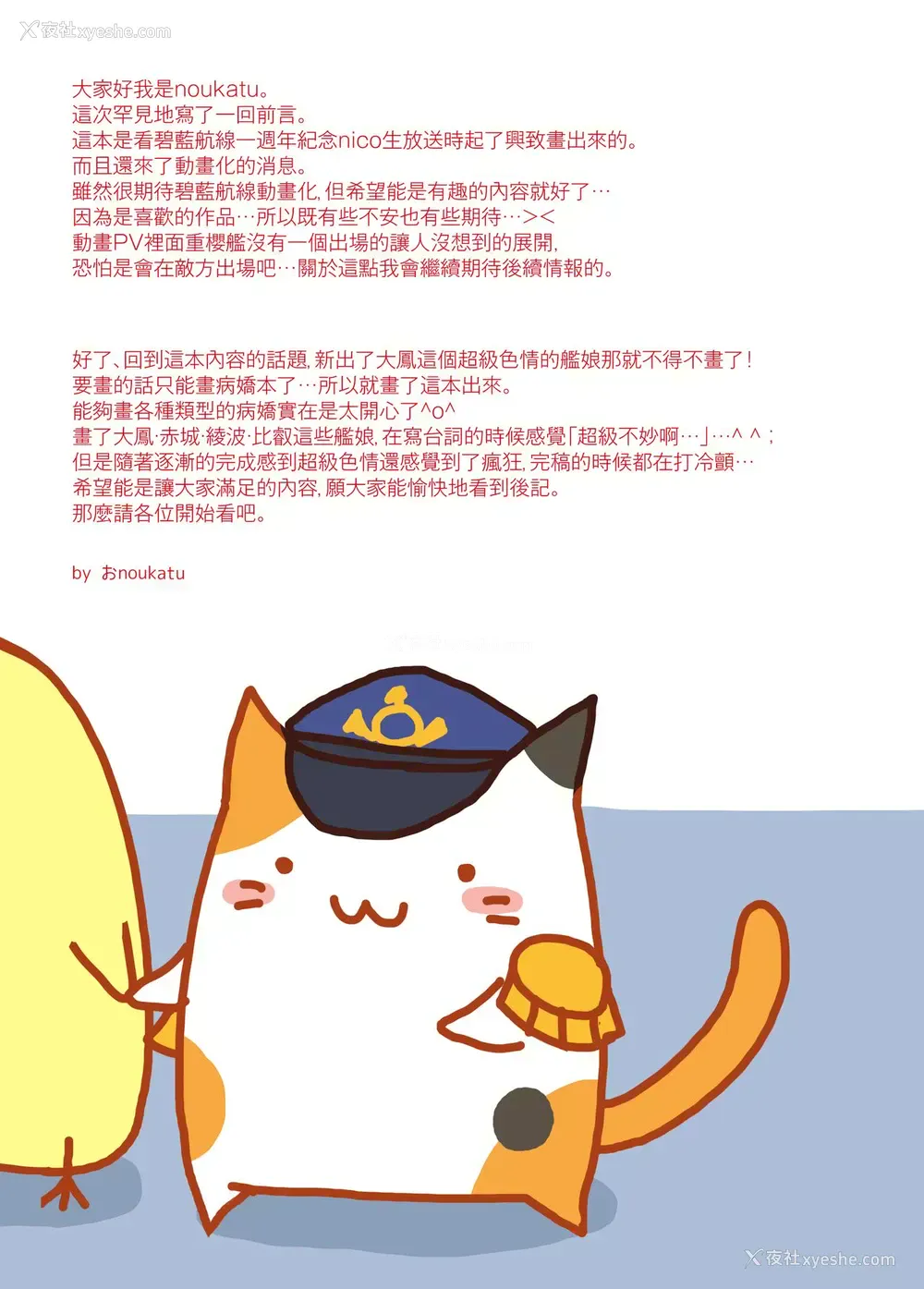 2P - [うかつではない (noukatu、水瀬くうる)] アズレンヤンデレ本 (アズールレーン) [中国翻訳] [DL版]