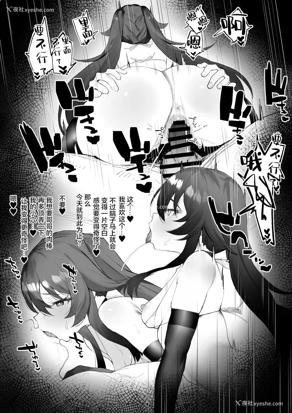 5P - [remora] 旅馆でイチャイチャ2 (原神) [中国翻訳]