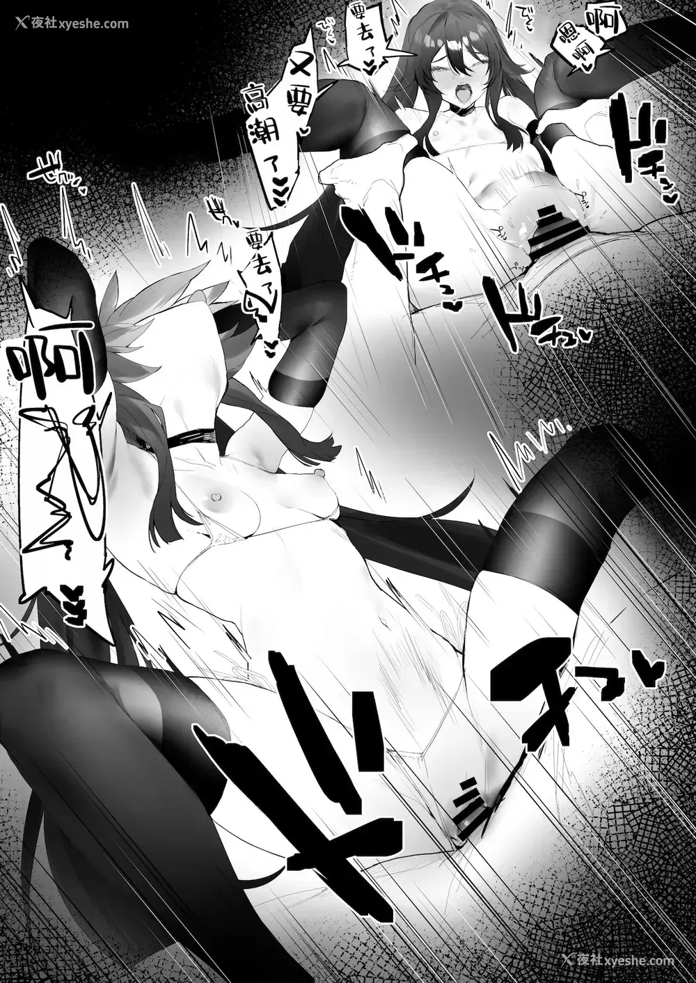 6P - [remora] 旅馆でイチャイチャ2 (原神) [中国翻訳]