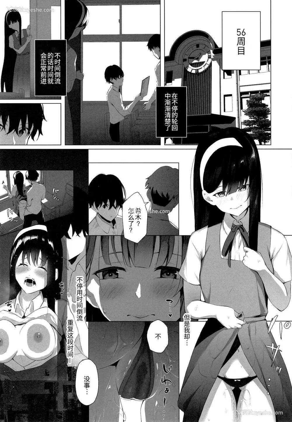 12P - [红梅なでしこ (赤薄红)] 义妹性タイムリープ依存症 2 [中国翻訳] [DL版]