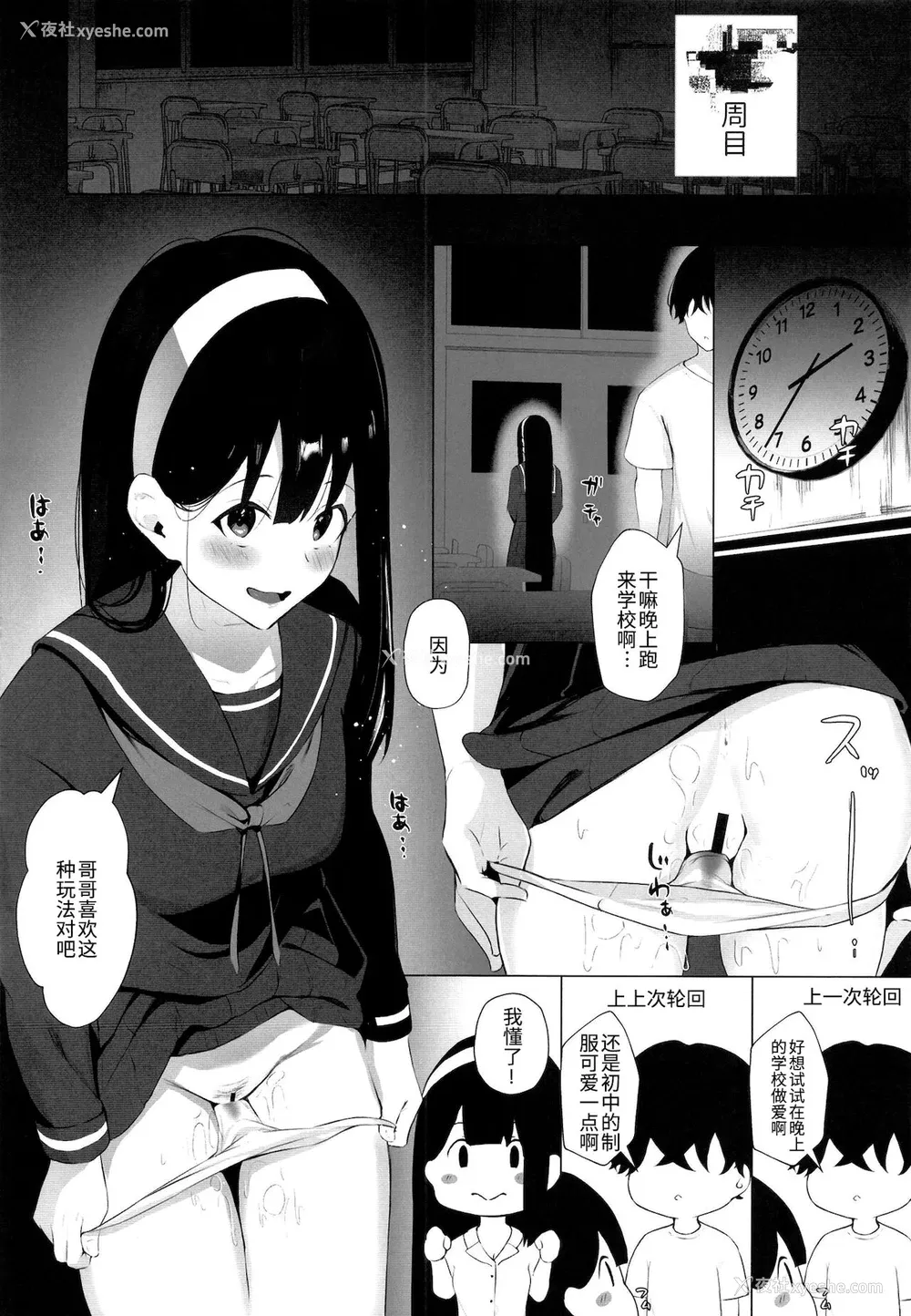 15P - [红梅なでしこ (赤薄红)] 义妹性タイムリープ依存症 2 [中国翻訳] [DL版]