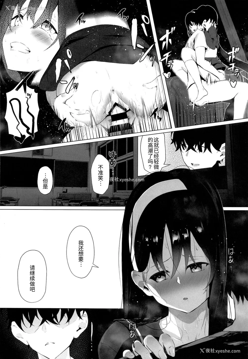 17P - [红梅なでしこ (赤薄红)] 义妹性タイムリープ依存症 2 [中国翻訳] [DL版]