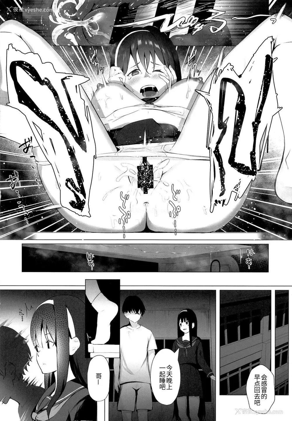 19P - [红梅なでしこ (赤薄红)] 义妹性タイムリープ依存症 2 [中国翻訳] [DL版]