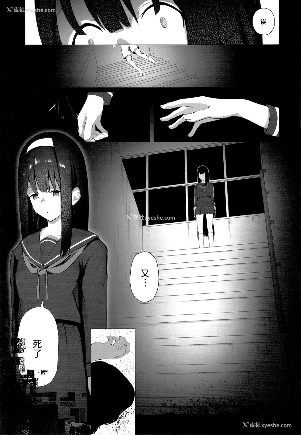 20P - [红梅なでしこ (赤薄红)] 义妹性タイムリープ依存症 2 [中国翻訳] [DL版]