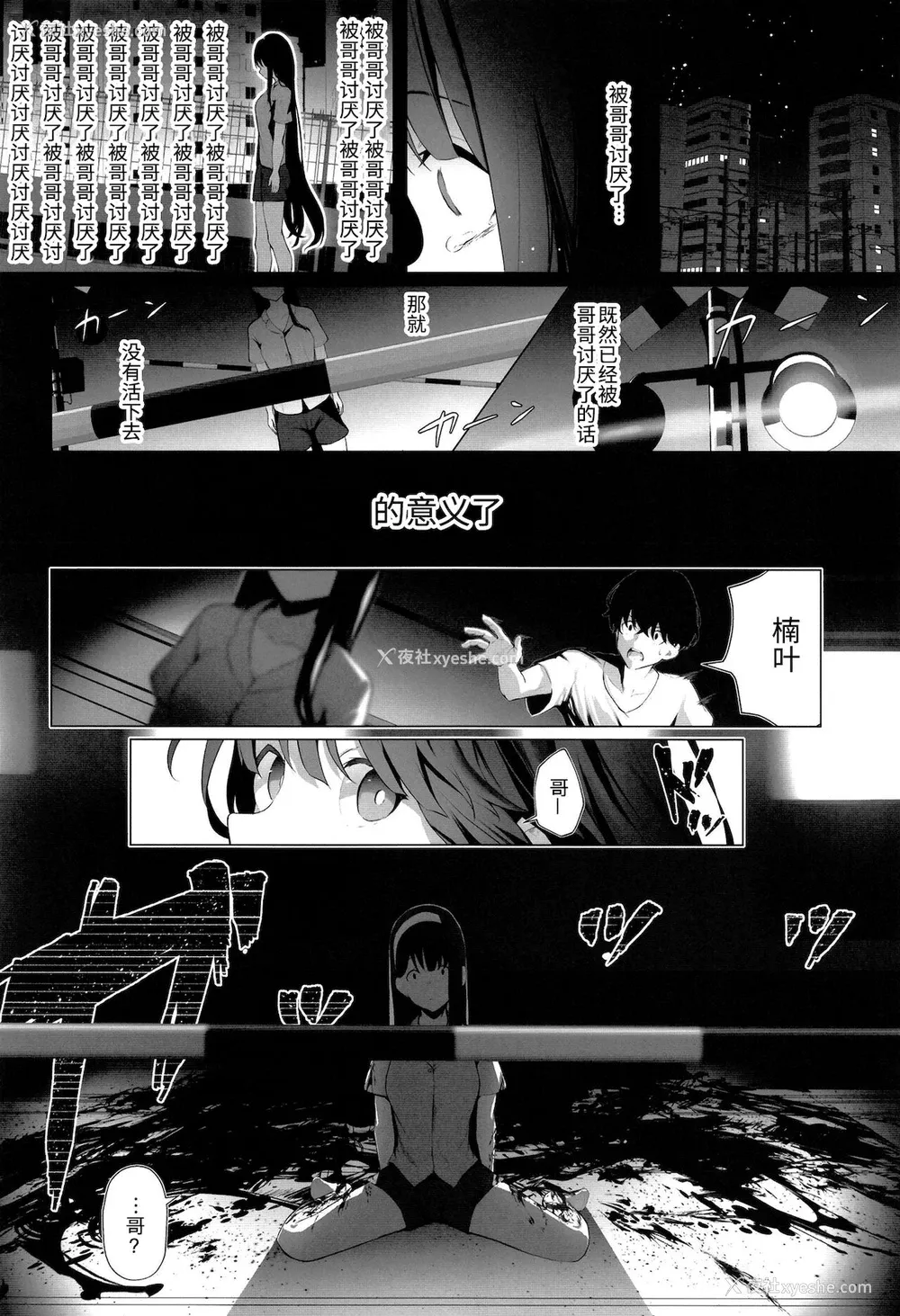 3P - [红梅なでしこ (赤薄红)] 义妹性タイムリープ依存症 2 [中国翻訳] [DL版]