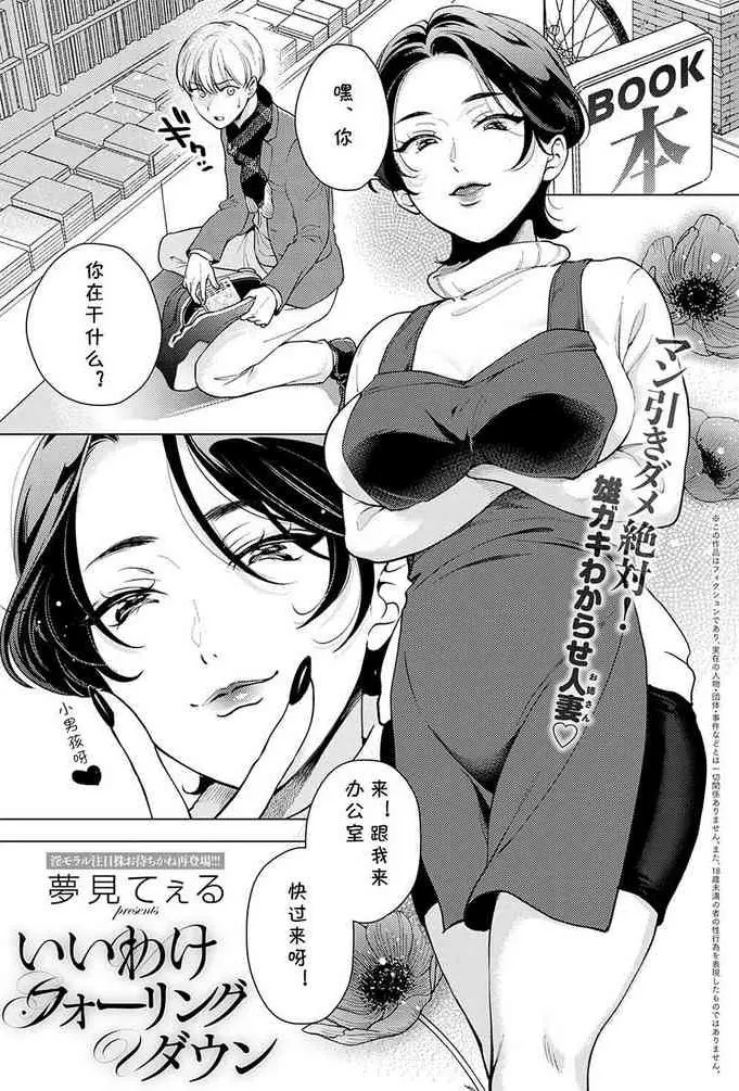 [梦见てぇる ] いいわけフォーリングダウン (COMIC アンスリウム 2022年5月号) [中国翻訳] [DL版]