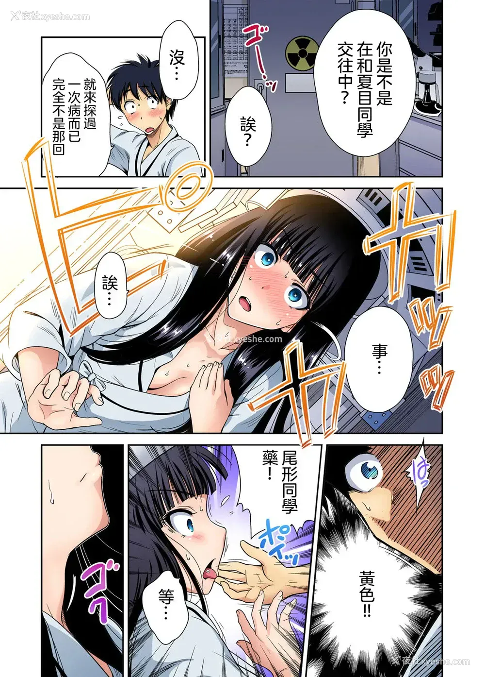 14P - [奥森ボウイ] 俺得修学旅行～男は女装した俺だけ!! 第30话