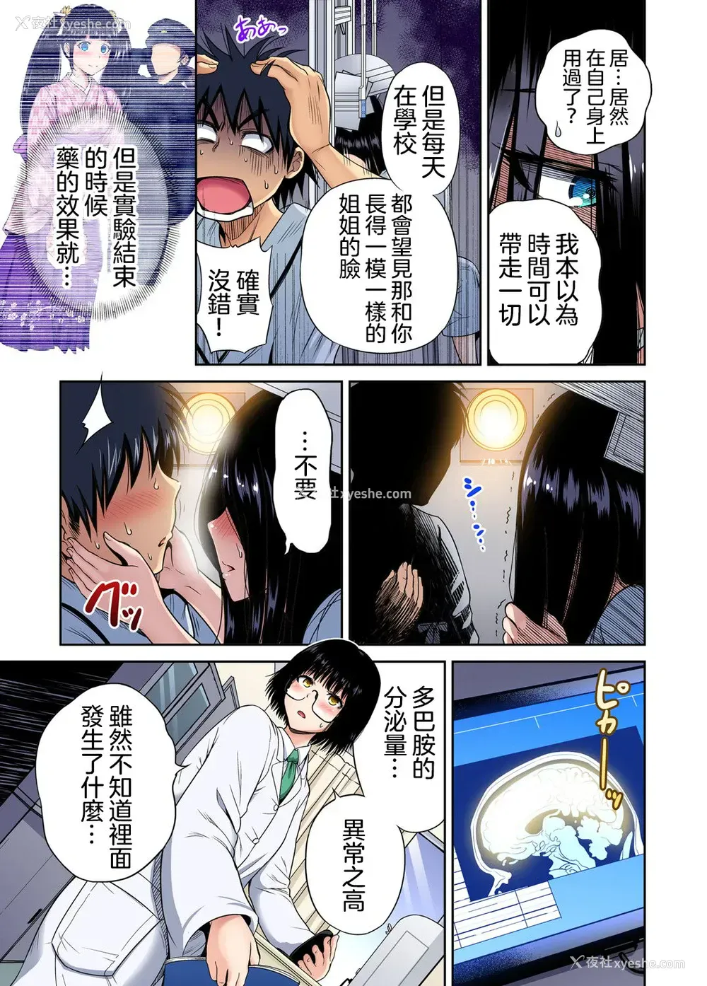 16P - [奥森ボウイ] 俺得修学旅行～男は女装した俺だけ!! 第30话
