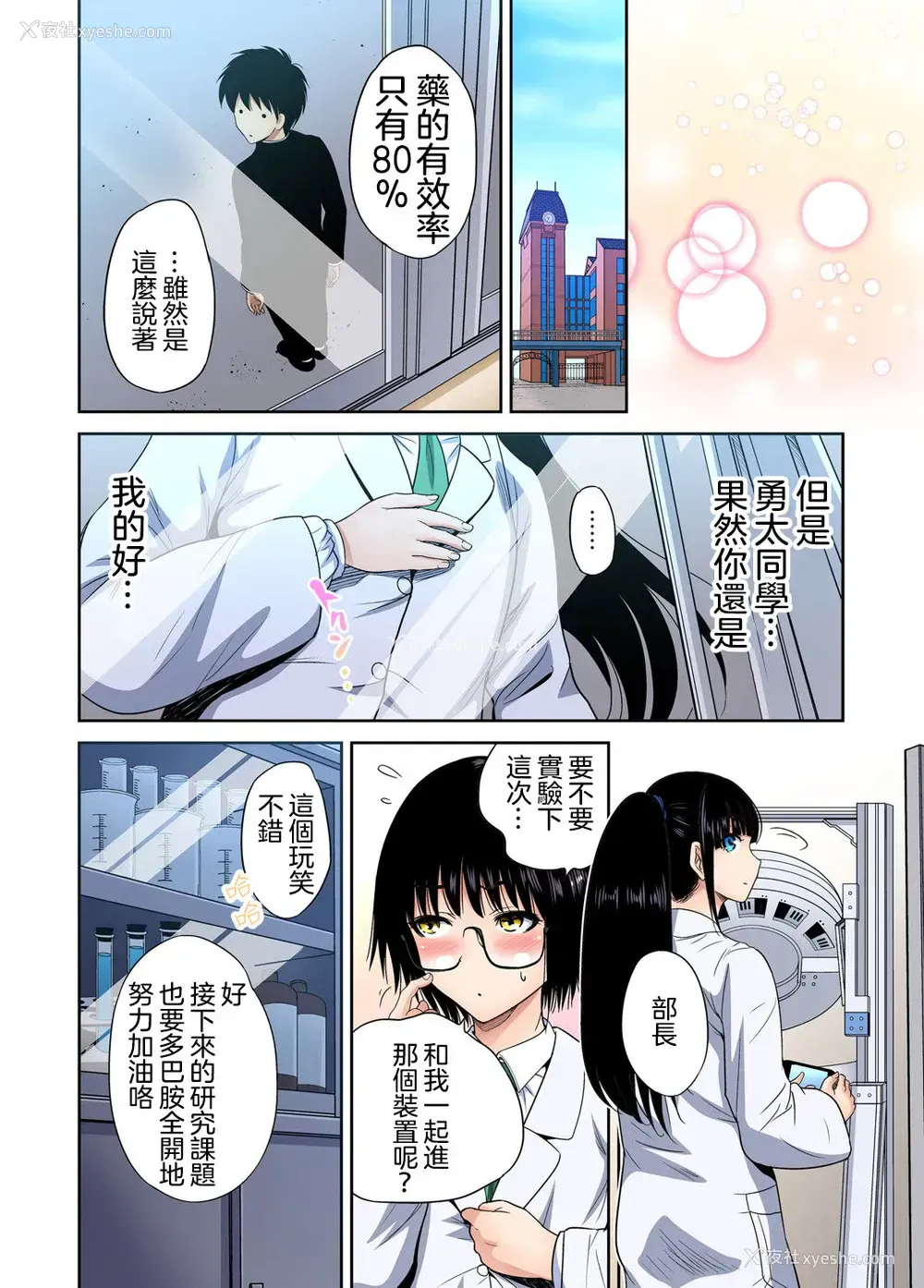 27P - [奥森ボウイ] 俺得修学旅行～男は女装した俺だけ!! 第30话