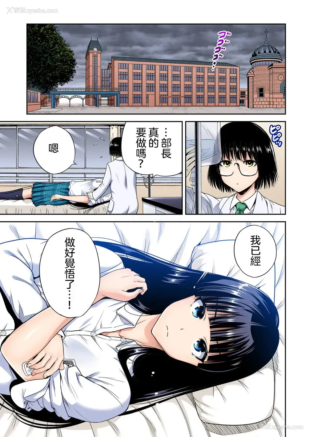 4P - [奥森ボウイ] 俺得修学旅行～男は女装した俺だけ!! 第30话