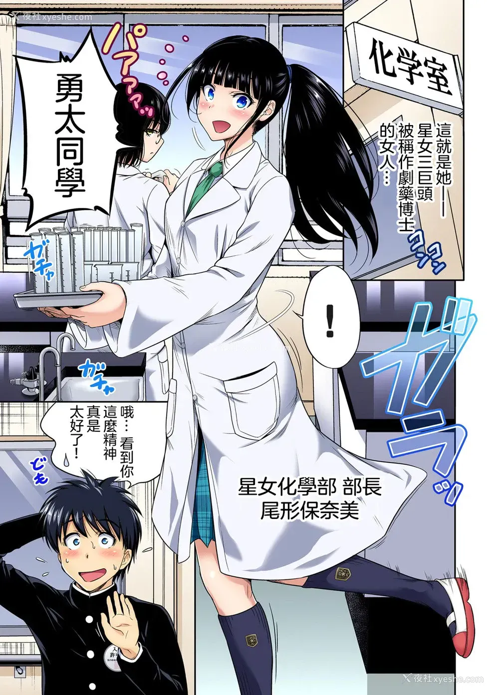 6P - [奥森ボウイ] 俺得修学旅行～男は女装した俺だけ!! 第30话