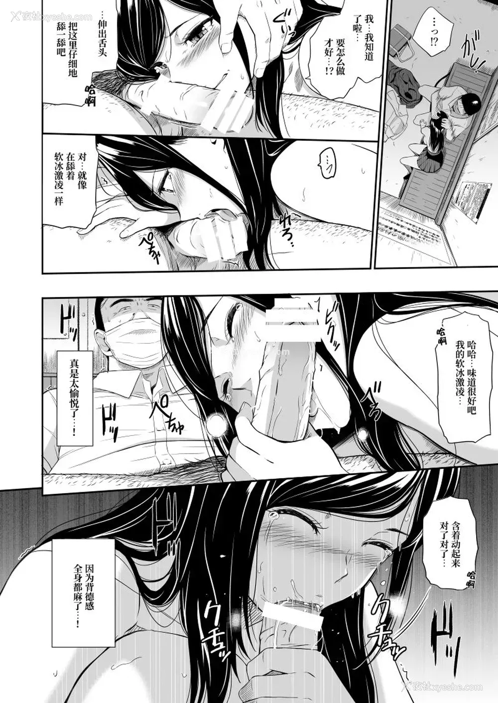 11P - [ひっさつわざ (ひっさつくん)] 无人駅II