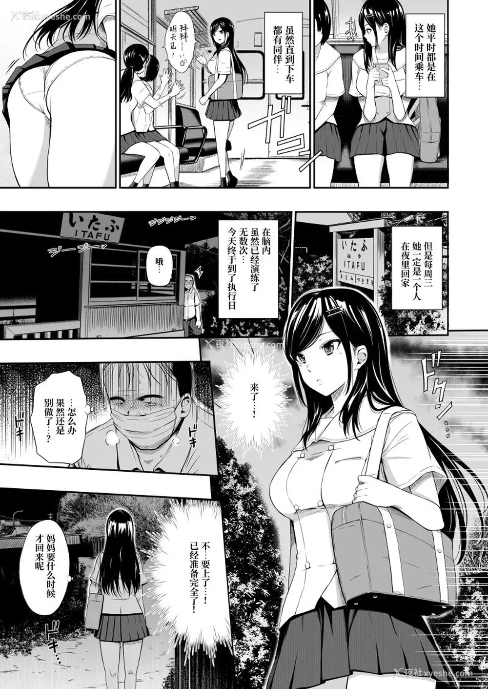 6P - [ひっさつわざ (ひっさつくん)] 无人駅II