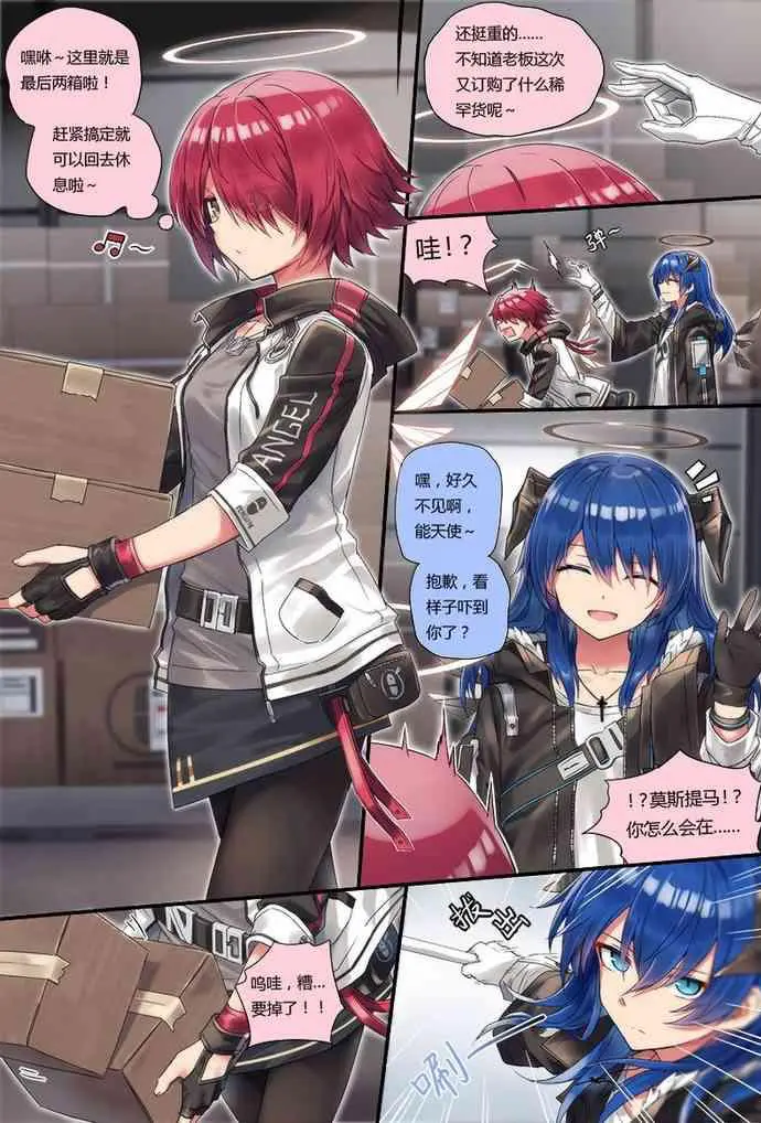 [kataokasan] (明日方舟) [中国语]