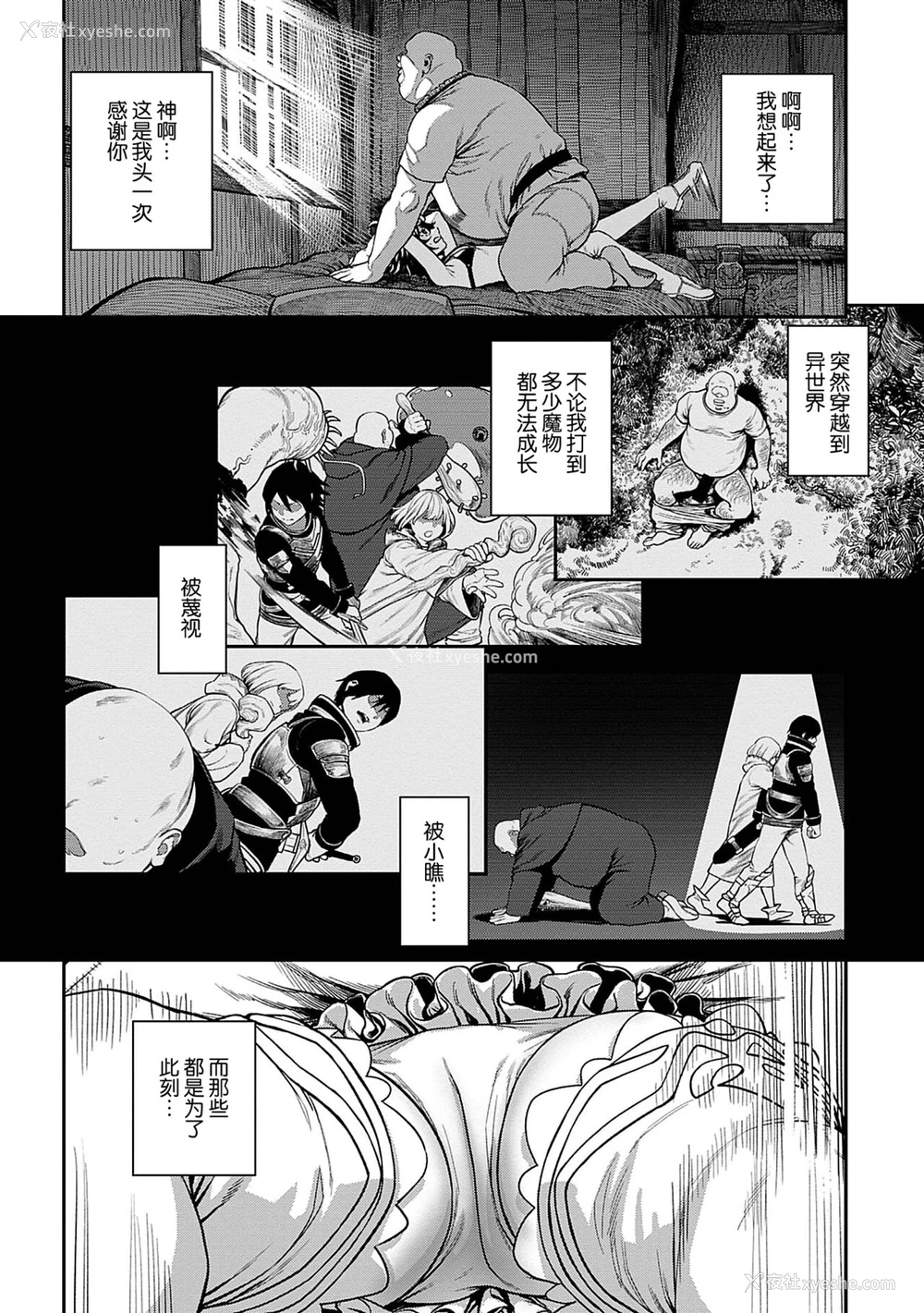 11P - [pastime774] ユニークジョブ【种付けおじさん】を获得しました 1