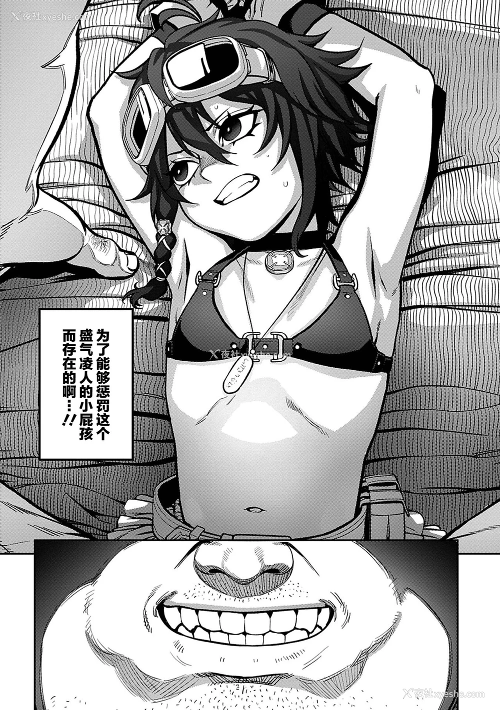 12P - [pastime774] ユニークジョブ【种付けおじさん】を获得しました 1