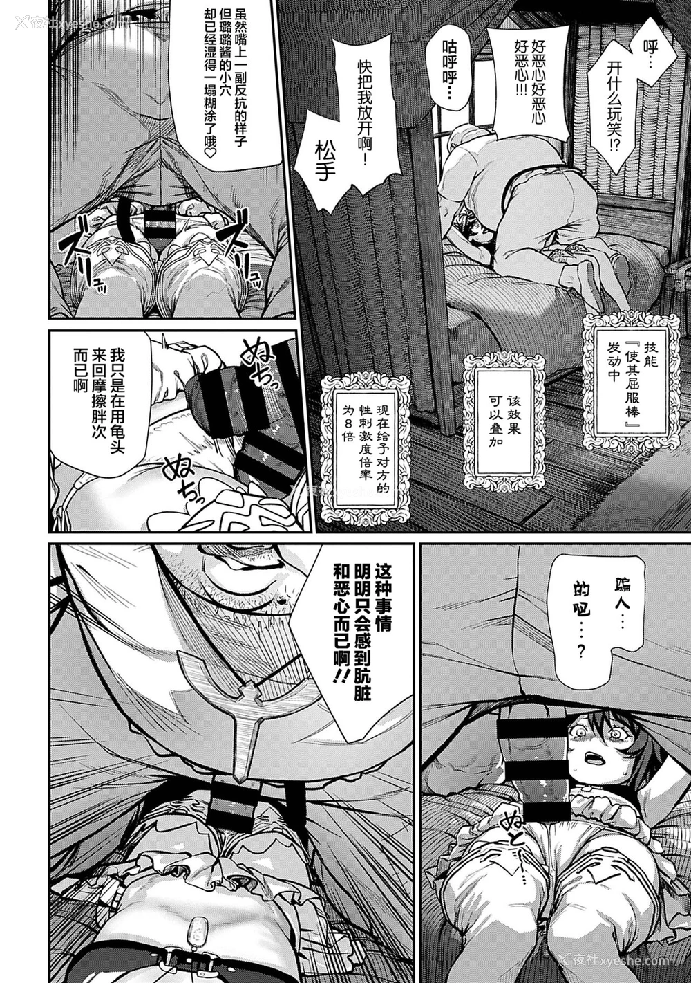 15P - [pastime774] ユニークジョブ【种付けおじさん】を获得しました 1