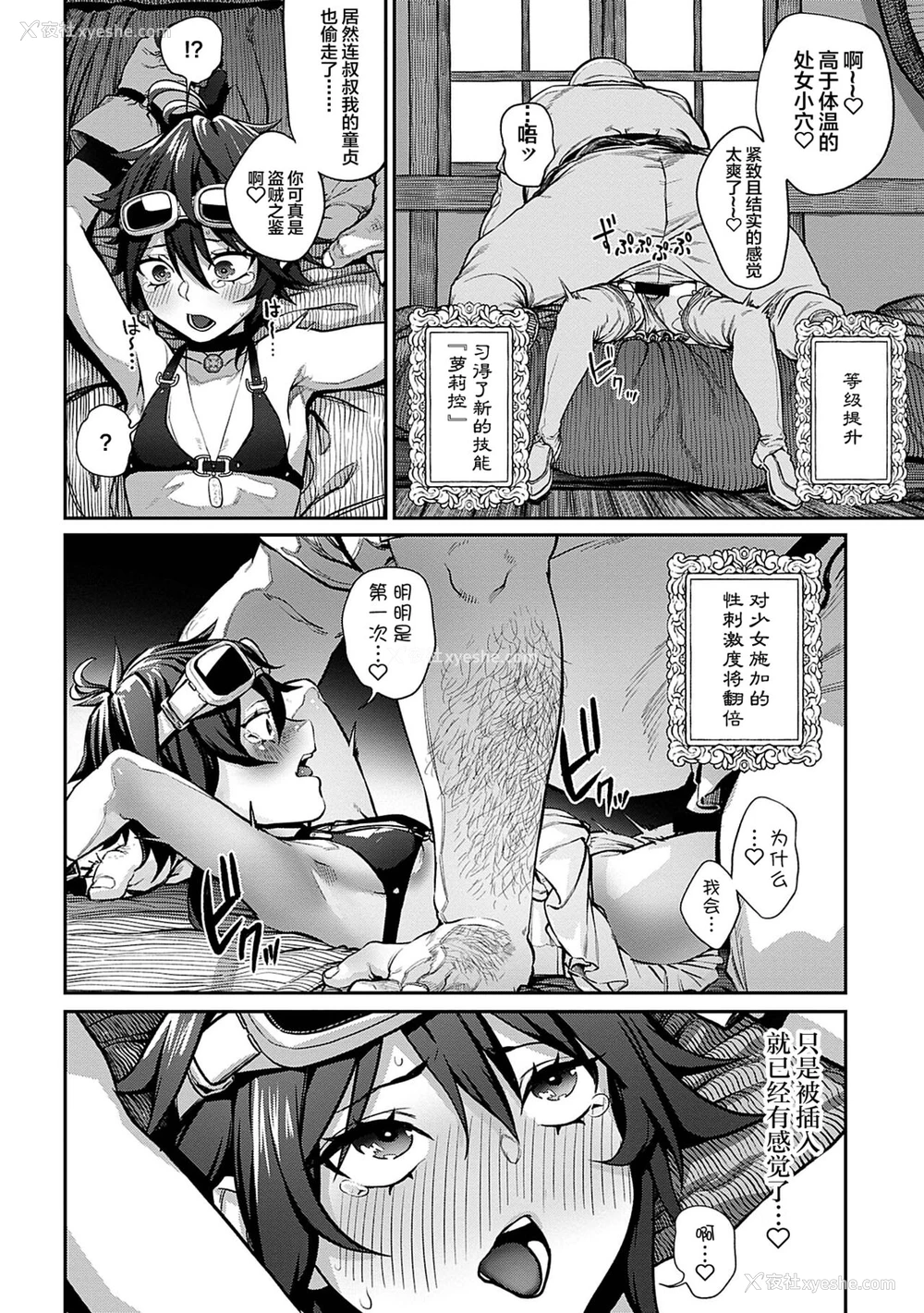17P - [pastime774] ユニークジョブ【种付けおじさん】を获得しました 1