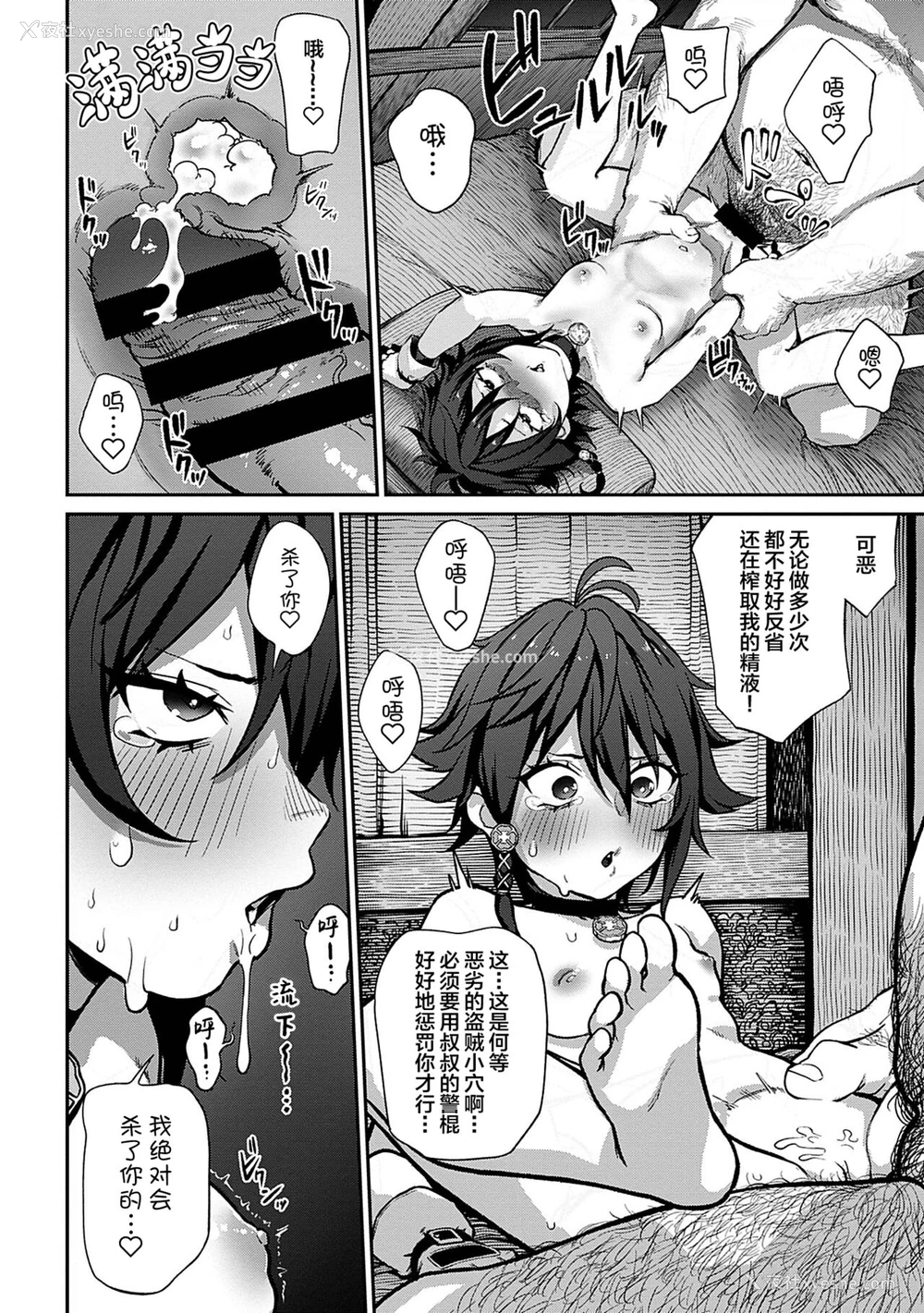 21P - [pastime774] ユニークジョブ【种付けおじさん】を获得しました 1