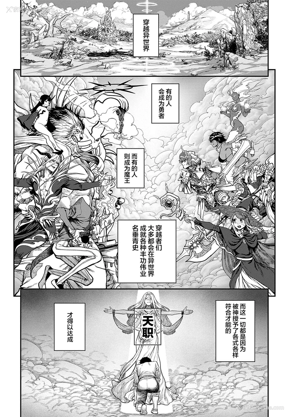 2P - [pastime774] ユニークジョブ【种付けおじさん】を获得しました 1