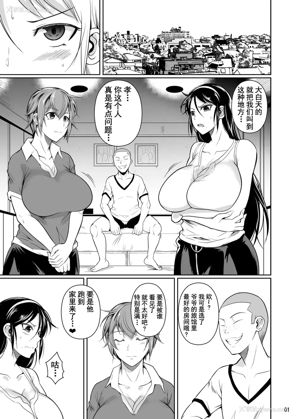2P - [シュート・ザ・ムーン (フエタキシ)] 冬虫夏草7 [中国翻訳] [DL版]