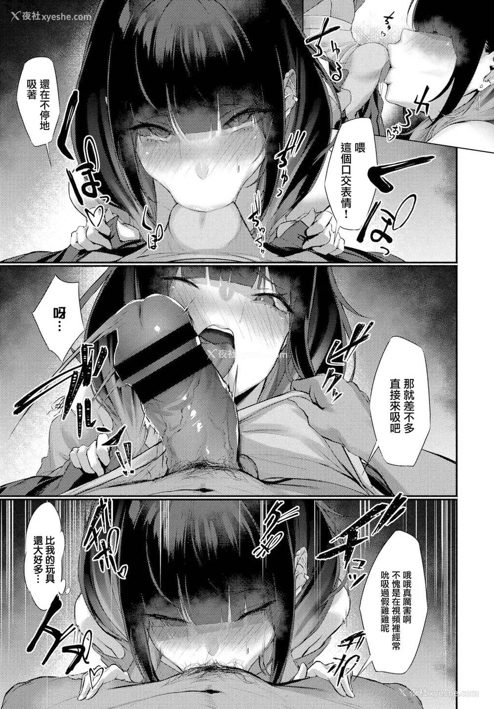 7P - [黒笔ANnA] ウラアカ My Pet (COMIC BAVEL 2020年4月号) [中国翻訳] [DL版]