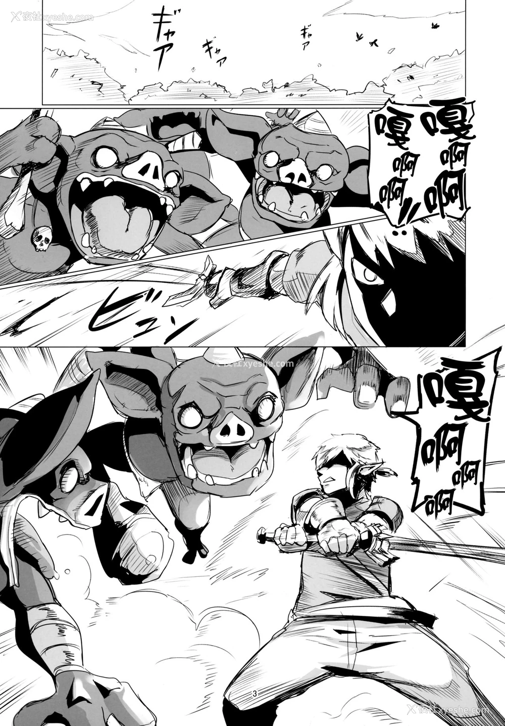 2P - ええけつ。 (ゼルダの伝说 ブレス オブ ザ ワイルド)