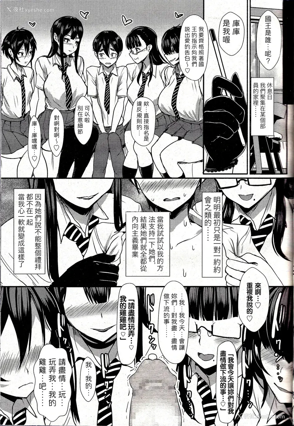 15P - [宫元一佐] 日阴の园へようこそ (ガールズフォーム Vol.12)
