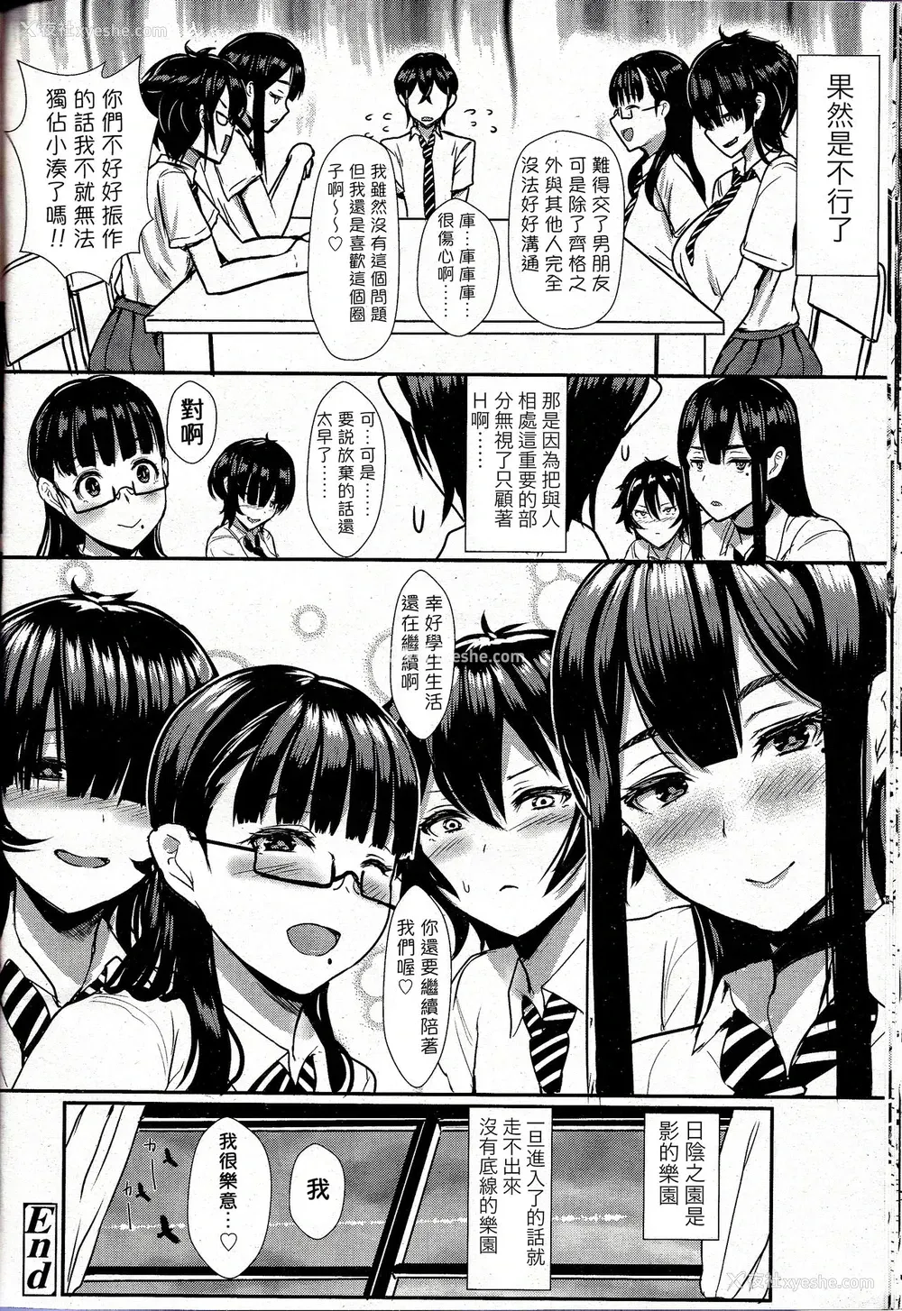 22P - [宫元一佐] 日阴の园へようこそ (ガールズフォーム Vol.12)