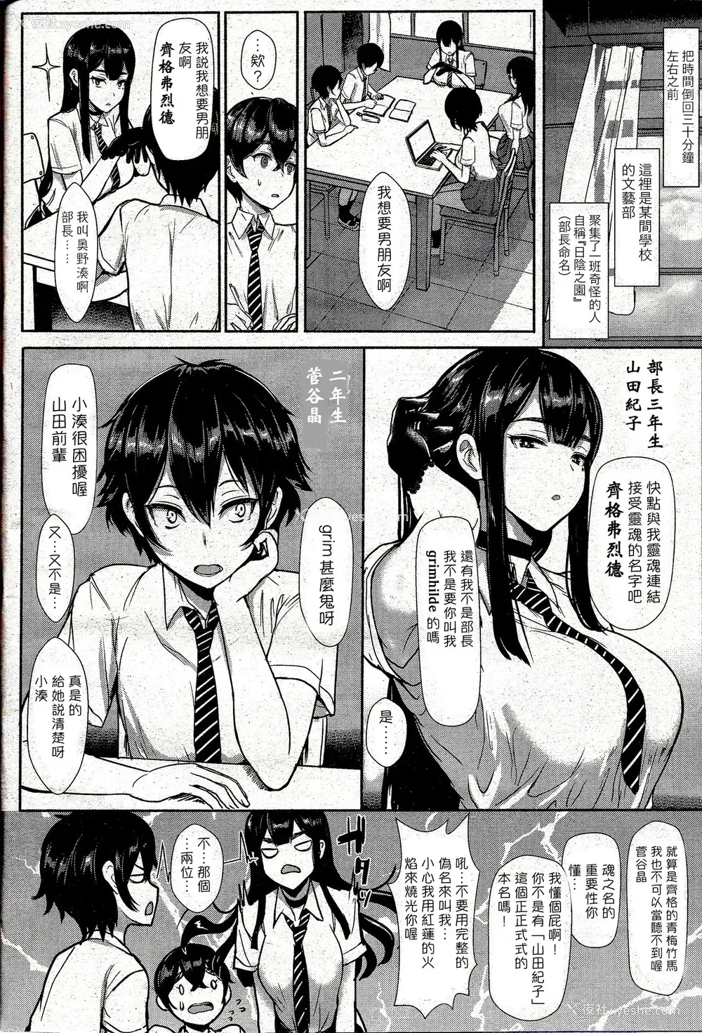 2P - [宫元一佐] 日阴の园へようこそ (ガールズフォーム Vol.12)