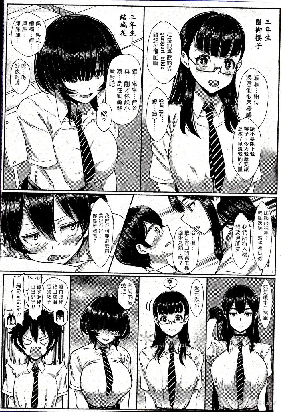 3P - [宫元一佐] 日阴の园へようこそ (ガールズフォーム Vol.12)