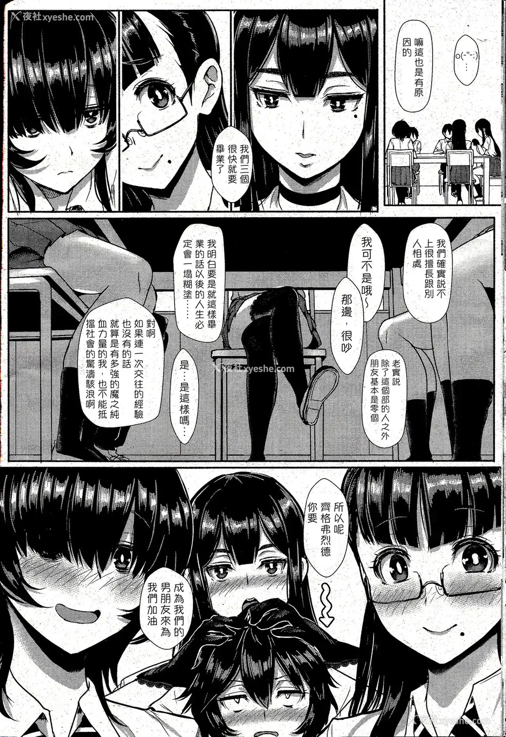 4P - [宫元一佐] 日阴の园へようこそ (ガールズフォーム Vol.12)