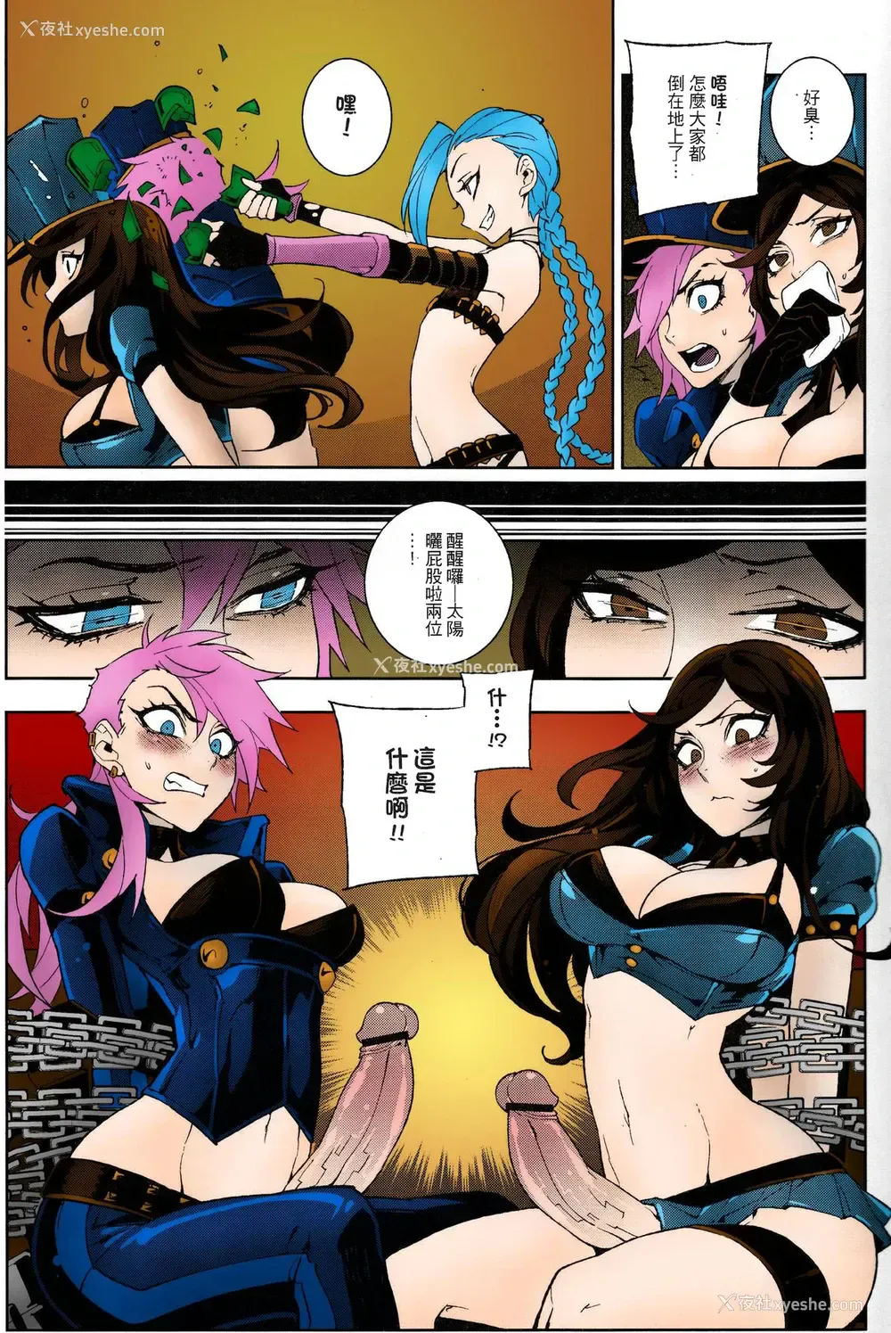 11P - (FF23) [Turtle.Fish.Paint (比目鱼先生)] JINX Come On! Shoot Faster (リーグ・オブ・レジェンズ)