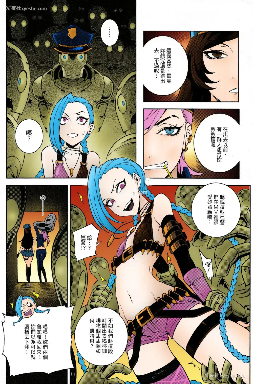 4P - (FF23) [Turtle.Fish.Paint (比目鱼先生)] JINX Come On! Shoot Faster (リーグ・オブ・レジェンズ)