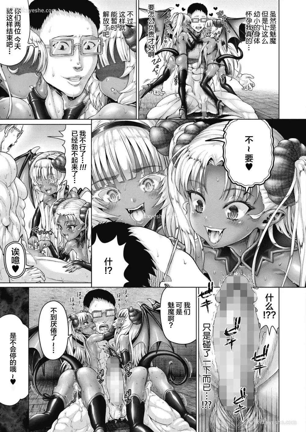 27P - [ニム] ある寂れた学校のヒミツ (コミックメガストアα 2019年9月号) [中国翻訳] [DL版]