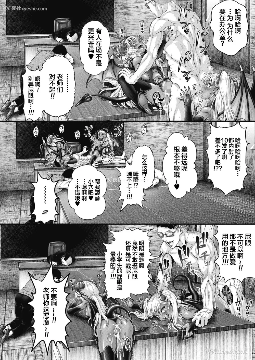 28P - [ニム] ある寂れた学校のヒミツ (コミックメガストアα 2019年9月号) [中国翻訳] [DL版]