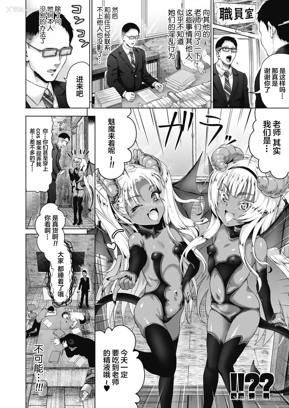 4P - [ニム] ある寂れた学校のヒミツ (コミックメガストアα 2019年9月号) [中国翻訳] [DL版]