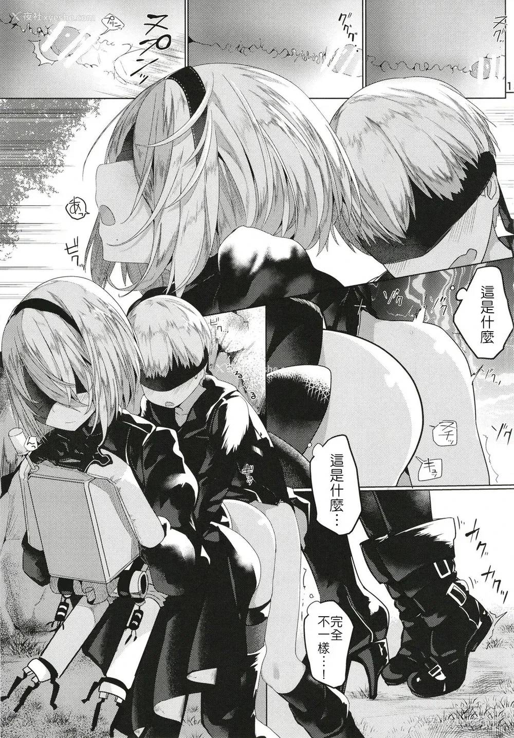 14P - [ゐるみねゐしょん。 (オガデンモン)] アンドロイドのエッチなやつ (ニーア オートマタ) [中国翻訳] [DL版]